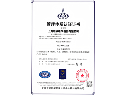 ISO9001 Quality Management System Certification