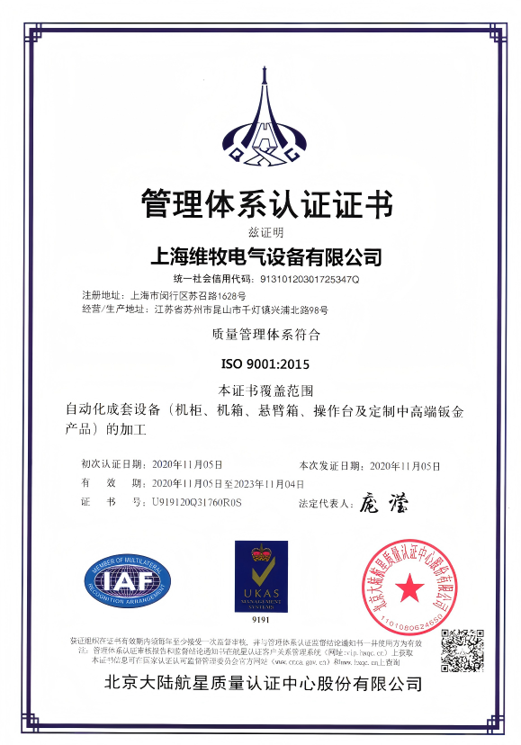 Improve the qualification system and strengthen the foundation of corporate compliance